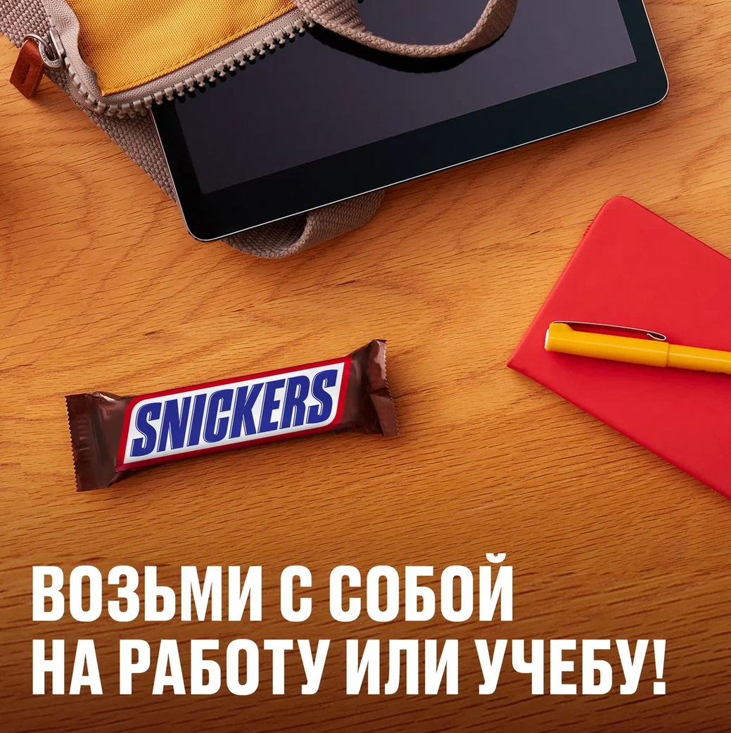 

Snickers шоколадный батончик с карамелью, арахисом и нугой 50.5 г