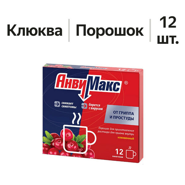 АнвиМакс порошок клюква 12 шт