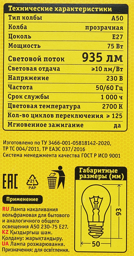 

Лампа накаливания Navigator Е27, груша прозрачная 75Вт