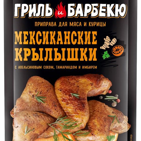 Приправа для мяса и курицы Приправия Gril & BBQ Мексиканские крылышки 30 г
