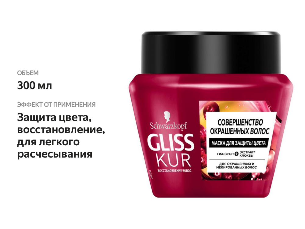 

Маска для волос Gliss Kur Совершенство Окрашенных Волос 300 мл