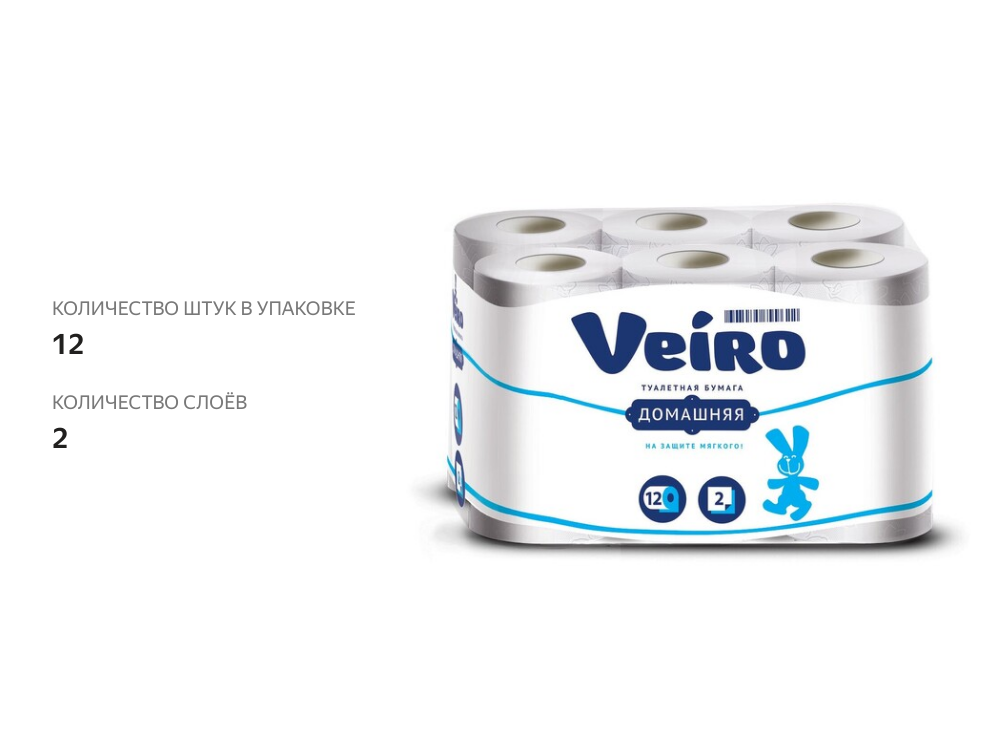 

Бумага туалетная Veiro Домашняя 2-слойная 12 рулонов