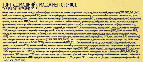 

Торт Premium Club Домашний 1.4 кг