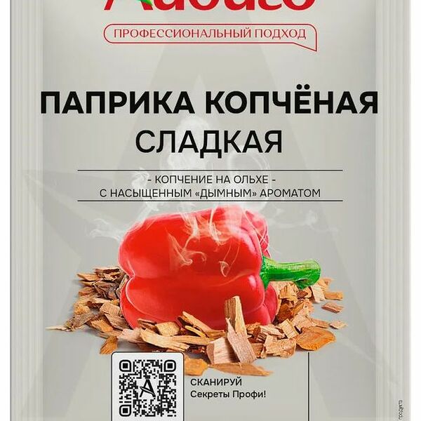 Паприка Айдиго Копченая