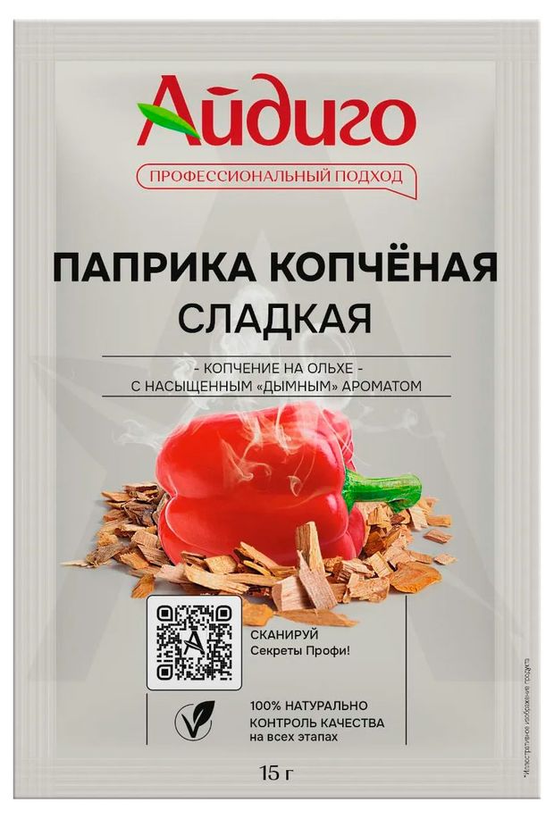 

Паприка Айдиго Копченая