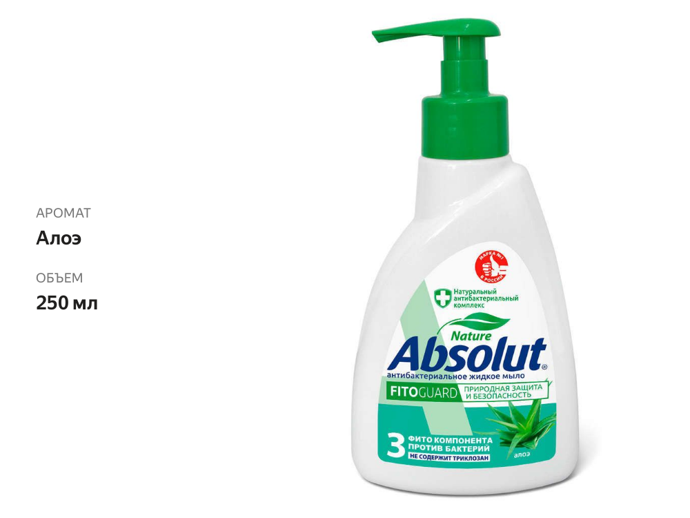 

Жидкое мыло Absolut Nature Алоэ 250 мл