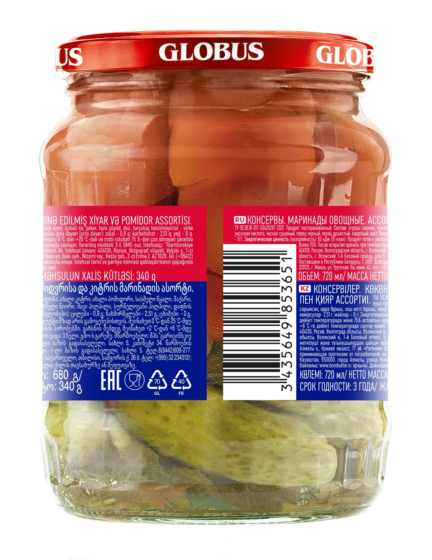 

Ассорти Globus из маринованных томатов и огурцов 680 г