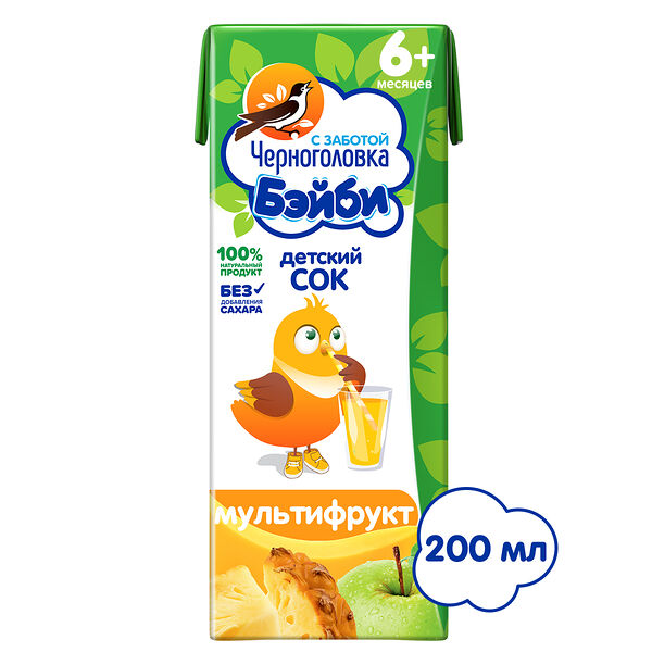 Сок Черноголовка Бэйби Мультифрукт с мякотью с 6 месяцев 0,2 л