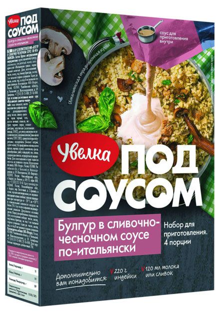 

Булгур Увелка По-итальянски в сливочно-чесночном соусе 260 г