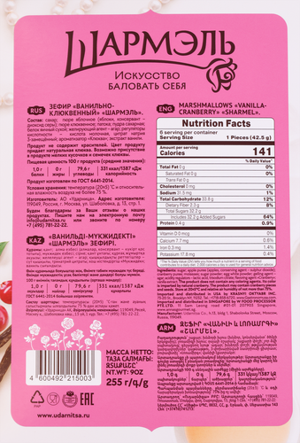 

Зефир Шармэль ванильно-клюквенный 255 г