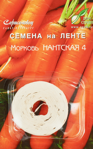 

Семена Морковь Нантская 4, на ленте, 1800шт