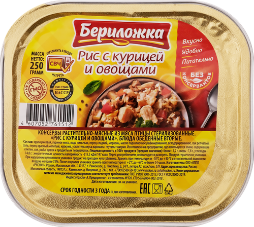 

Рис Рускон с курицей и овощами