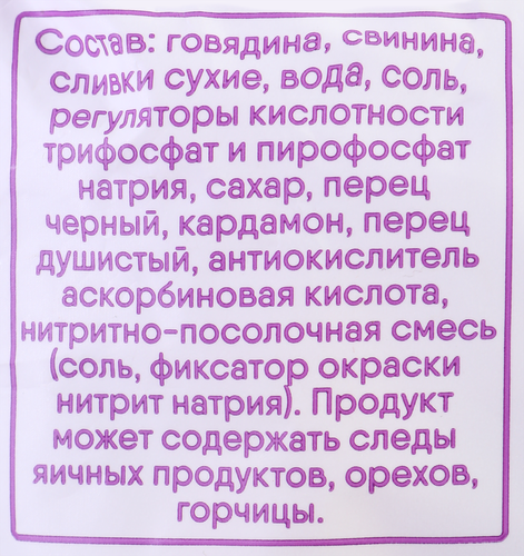 

Сосиски варёные Мясной Дом Бородина Сливочные 480 г