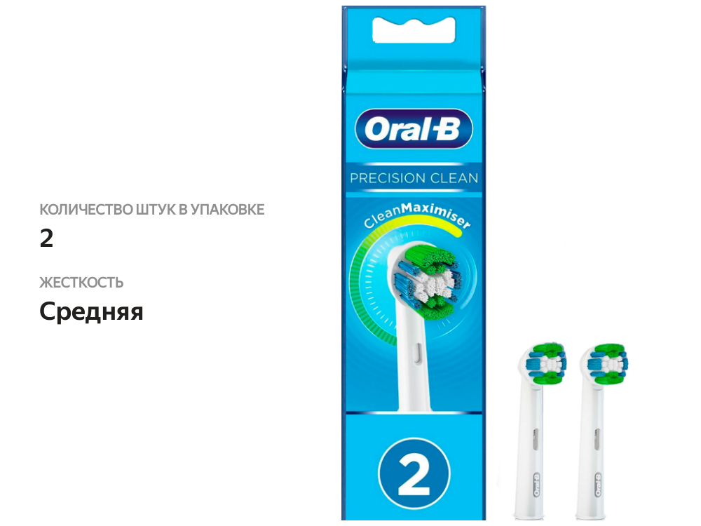 

Зубная щетка Oral-B Precision Clean электрической насадки 2 шт.