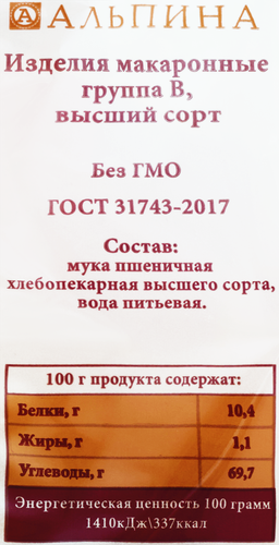

Макароны Альпина Рожки, группа В высший сорт, 900 г
