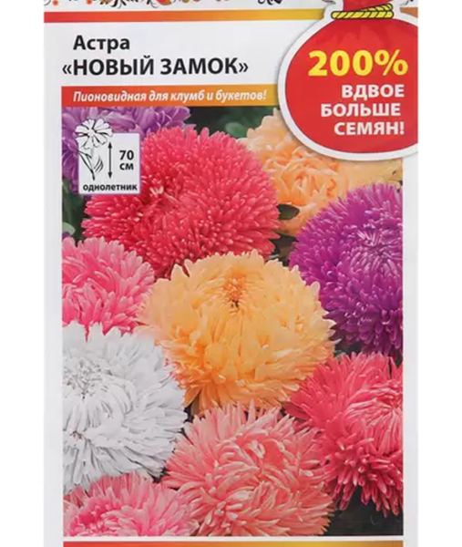 Семена Русский огород Астра Новый Замок 0,2 г