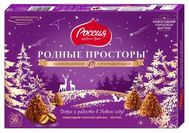 

Набор конфет Россия Щедрая Душа Родные просторы со вкусом капучино, 180 г