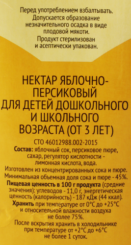 

Нектар 365 дней Яблочно-персиковый, 0.95 л