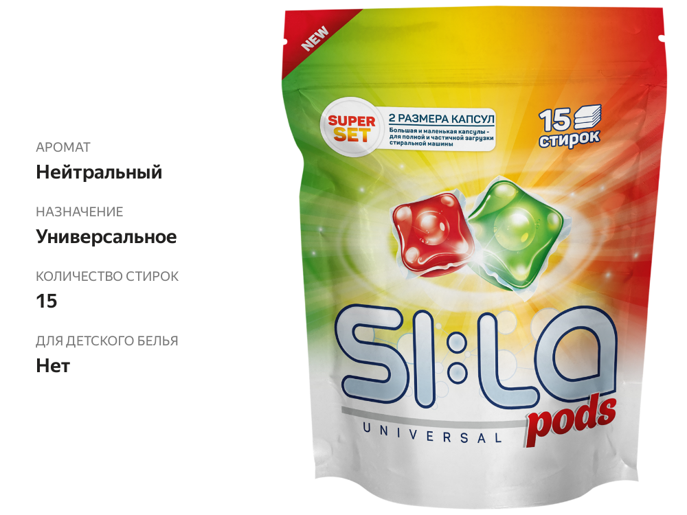 

Капсулы для стирки SI:LA Pods superset, 15шт