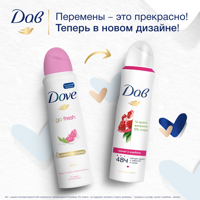 

Дезодорант-антиперспирант Дав гранат и вербена женский спрей 150 мл