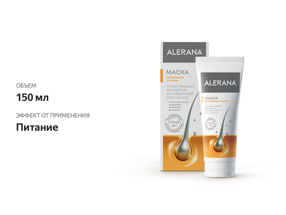 

Маска для волос Alerana Интенсивное питание 150 мл