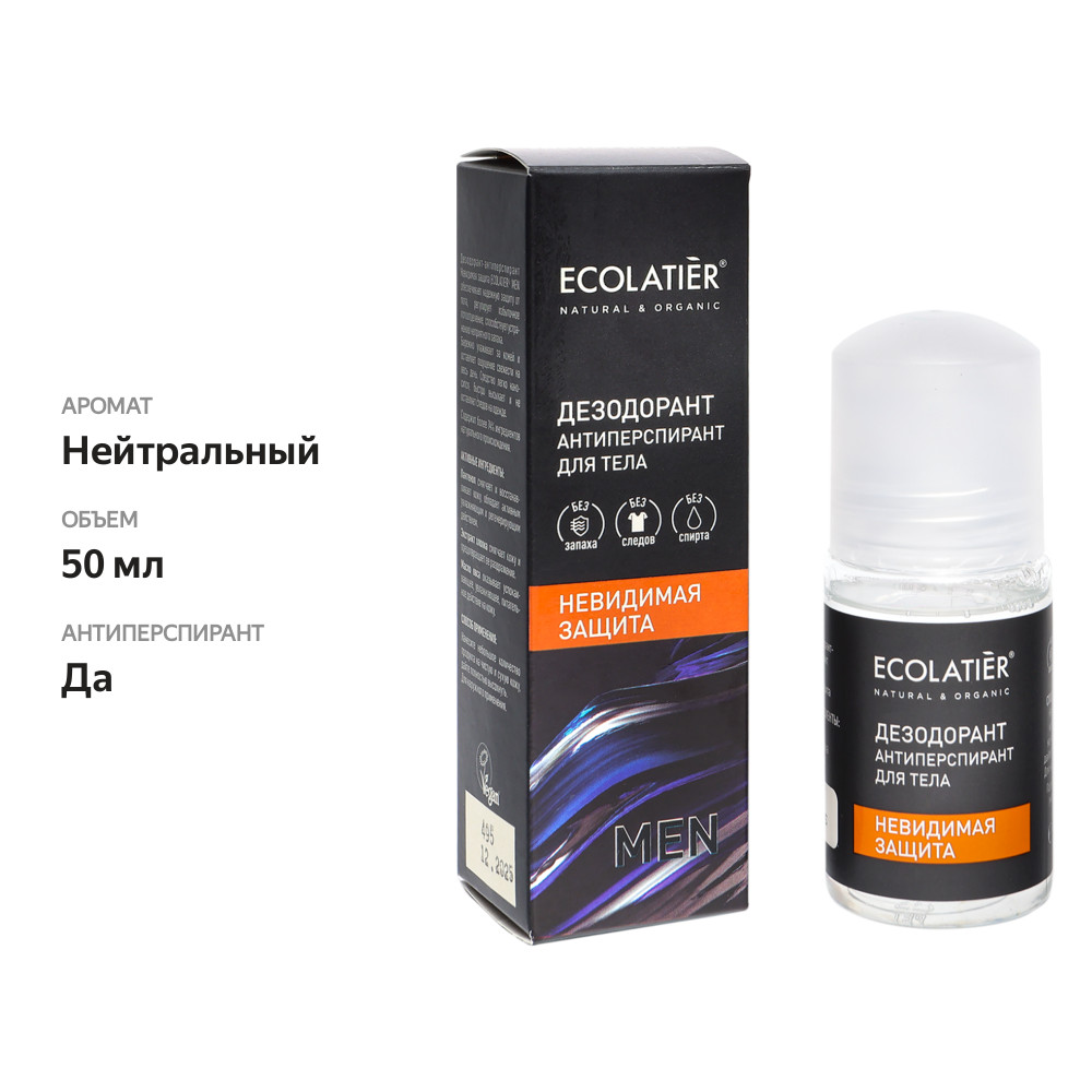 

Дезодорант-антиперспирант Ecolatier Men Невидимая защита 50 мл