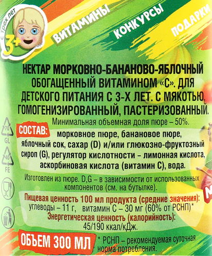 

Нектар Теди Банан-Морковь-Яблоко с мякотью 300 мл