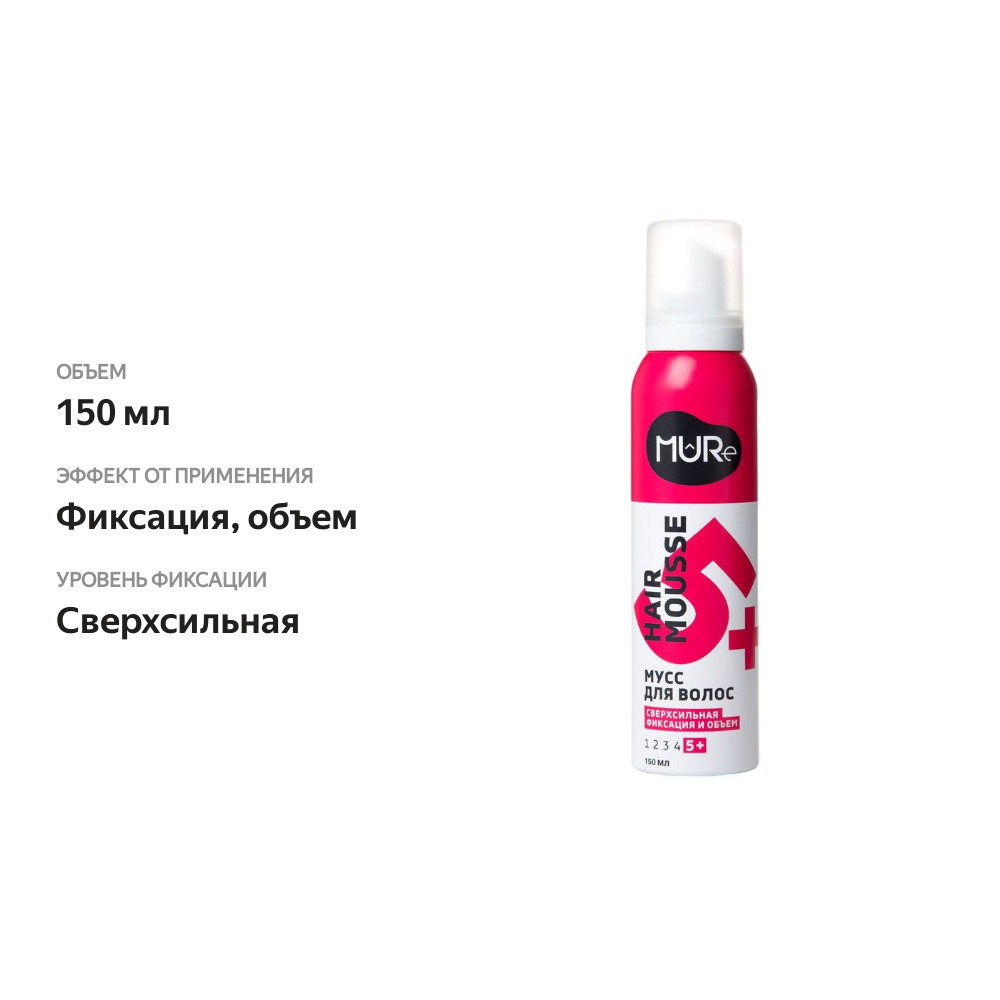 

Мусс для волос MURE Volume&Max Hold Сверхсильная фиксация 5+