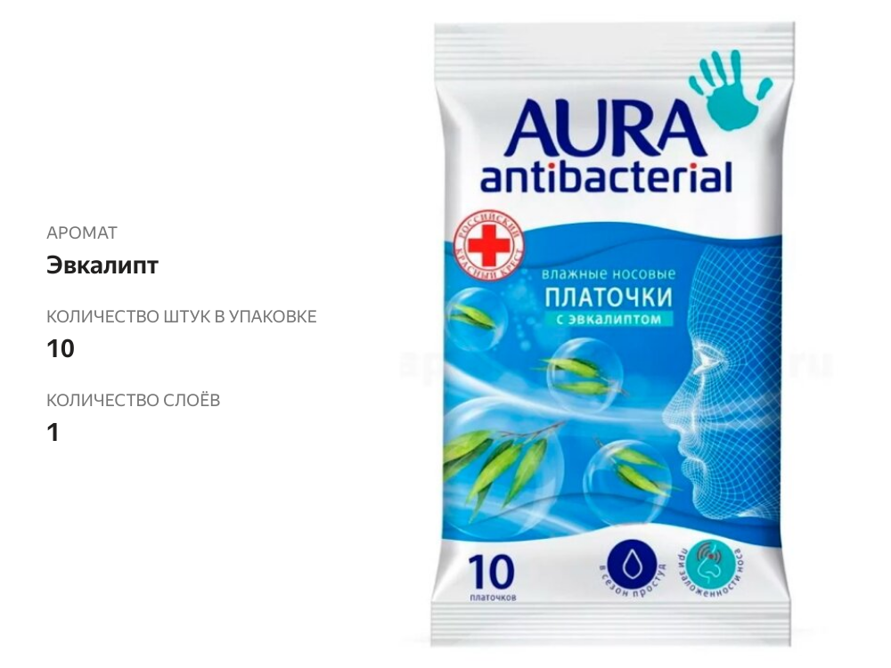

Влажные носовые платочки Aura Antibacterial эвкалипт 10 шт