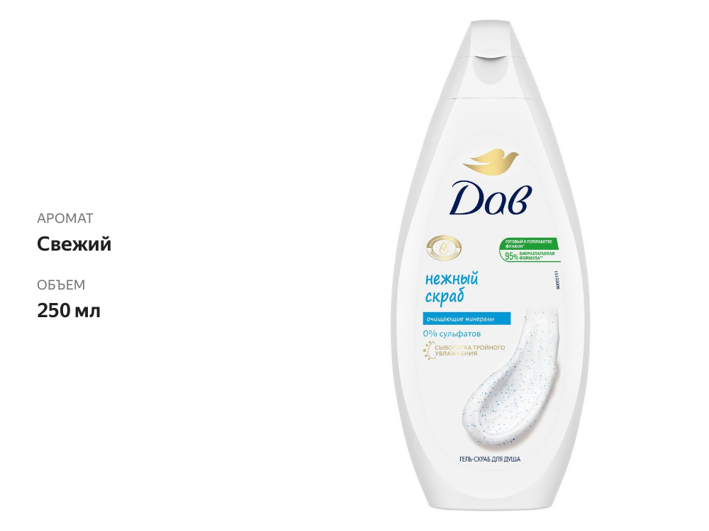 

Гель-скраб для душа Dove Нежное обновление, 250 мл