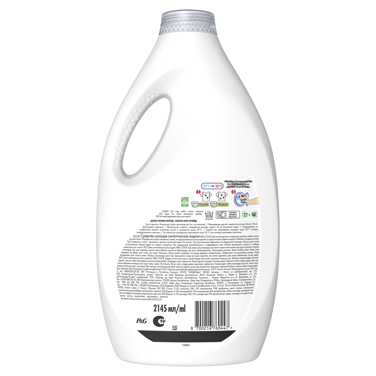 

Гель для стирки Ariel Color 2145 мл