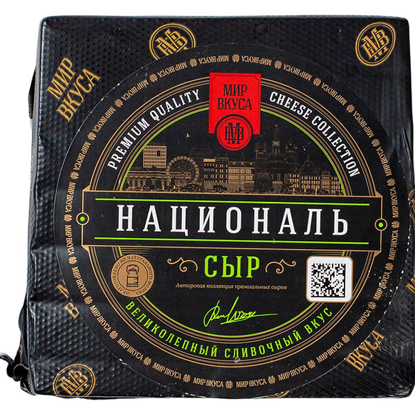 Сыр Мир Вкуса Националь 50% (кубик) вес