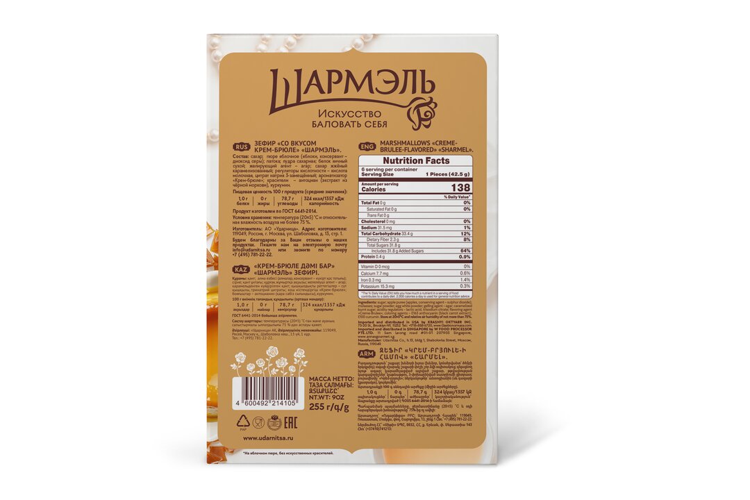 

Зефир Шармэль со вкусом крем-брюле 255 г