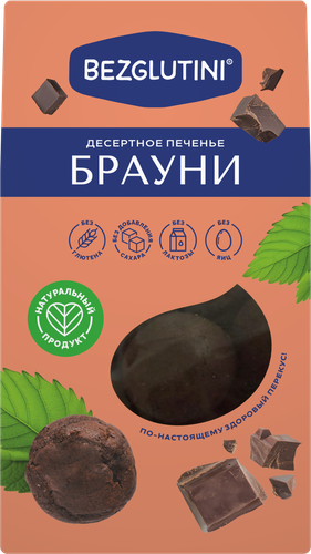 

Печенье Bezglutini Брауни, без глютена и сахара 96 г