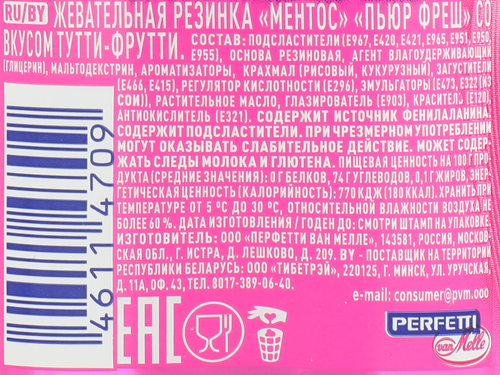 

Жевательная резинка Mentos Pure Fresh тутти-фрутти 54 г