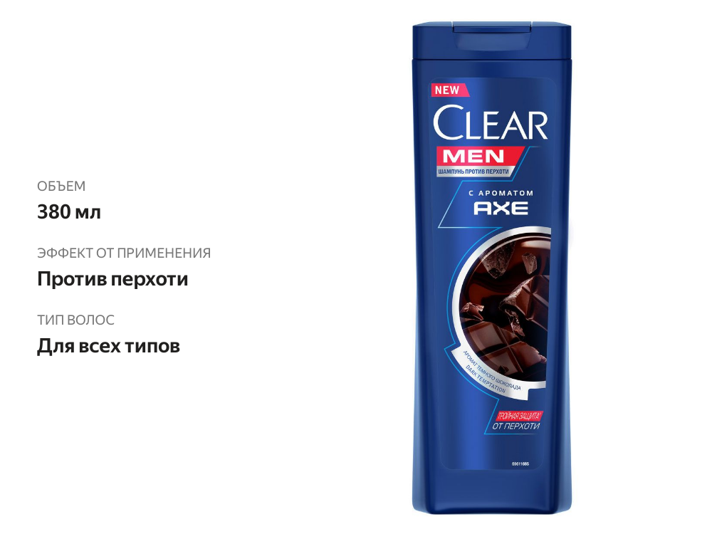 

Шампунь Clear мужской с ароматом Axe dark temptation 380 мл