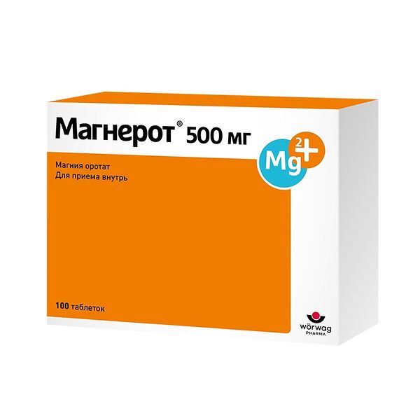 Магнерот таблетки 500 мг 100 шт