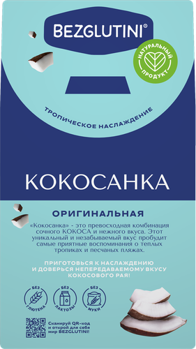 

Печенье Bezglutini Кокосанка оригинальная без глютена 105 г