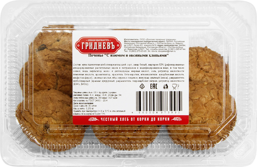 

Печенье Гридневъ с изюмом и овсяными хлопьями 250 г
