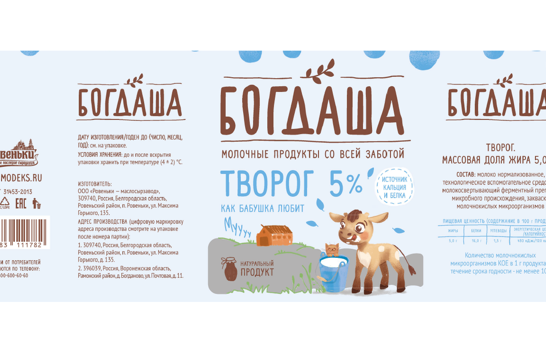 

Творог Богдаша 5% 300 г