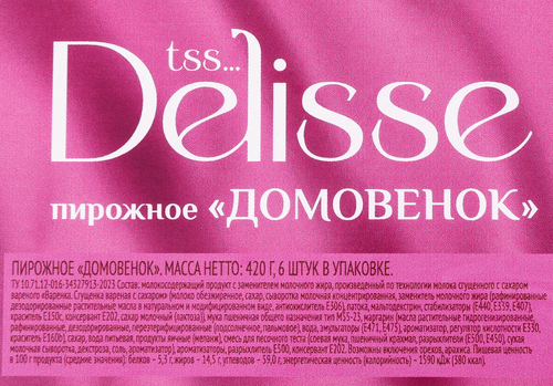 

Пирожное Delisse Домовенок 420 г