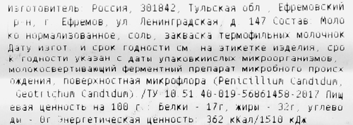 

Сыр President Lingot с белой плесенью 60% БЗМЖ вес