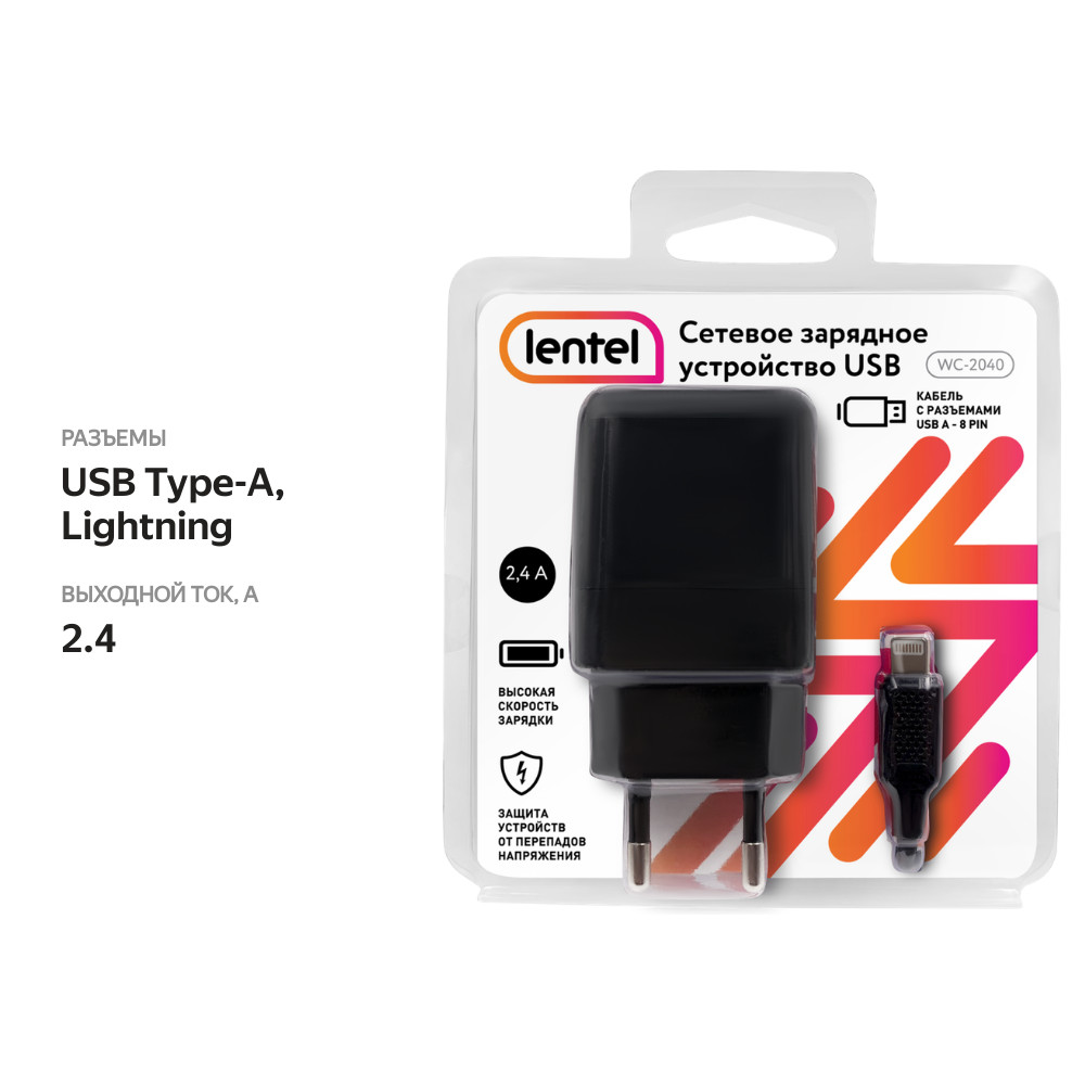 

Устройство зарядное Lentel WC-2040 в комплекте с кабелем Usb A – 8-pin 2,4A