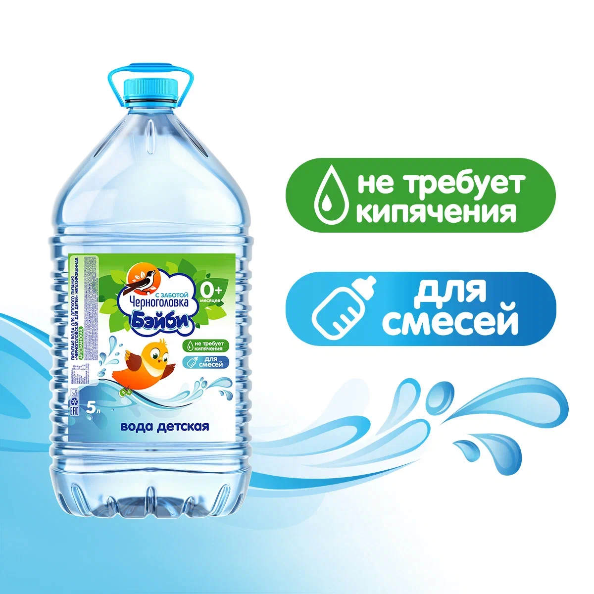 

Вода детская Черноголовка Бэйби негазированная 5 л