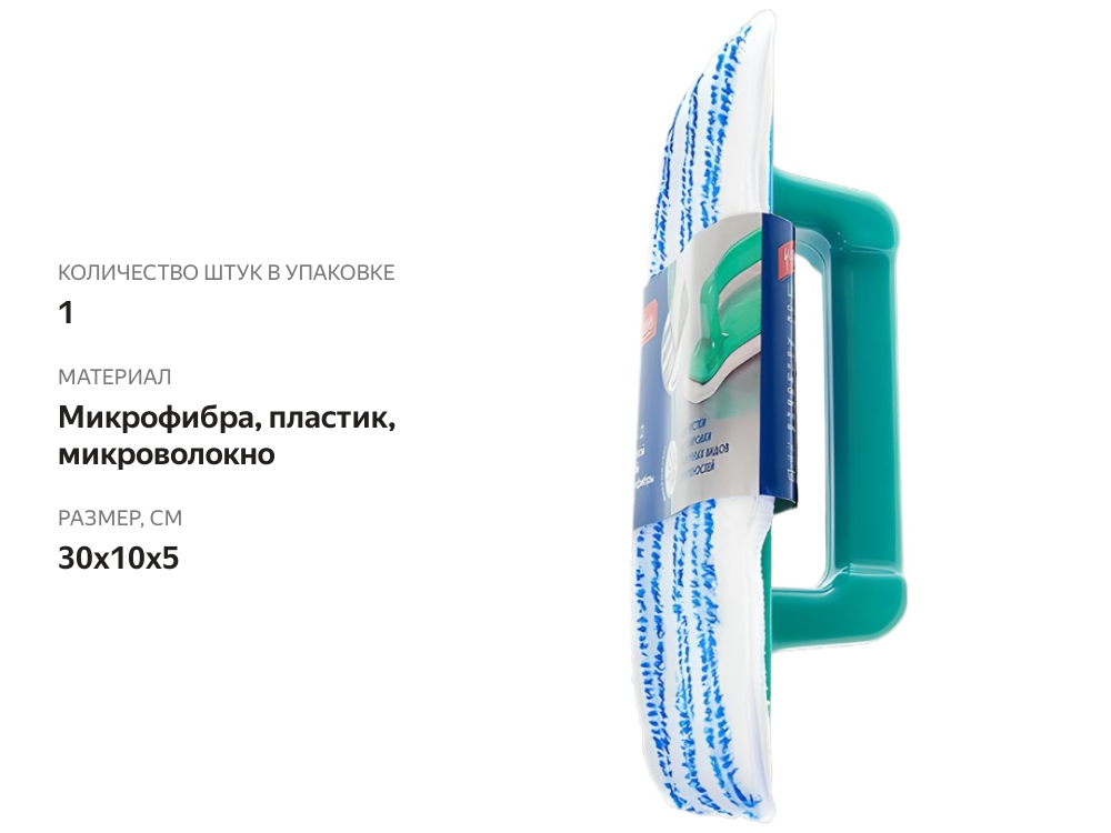 

Щетка You'll Love большая универсальная со сменной насадкой из микрофибры