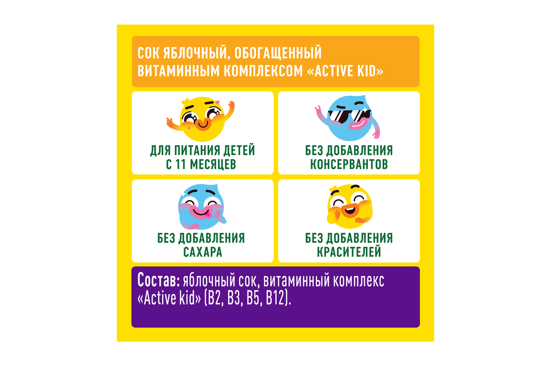

Сок Добрый Active kid яблочный 200 мл