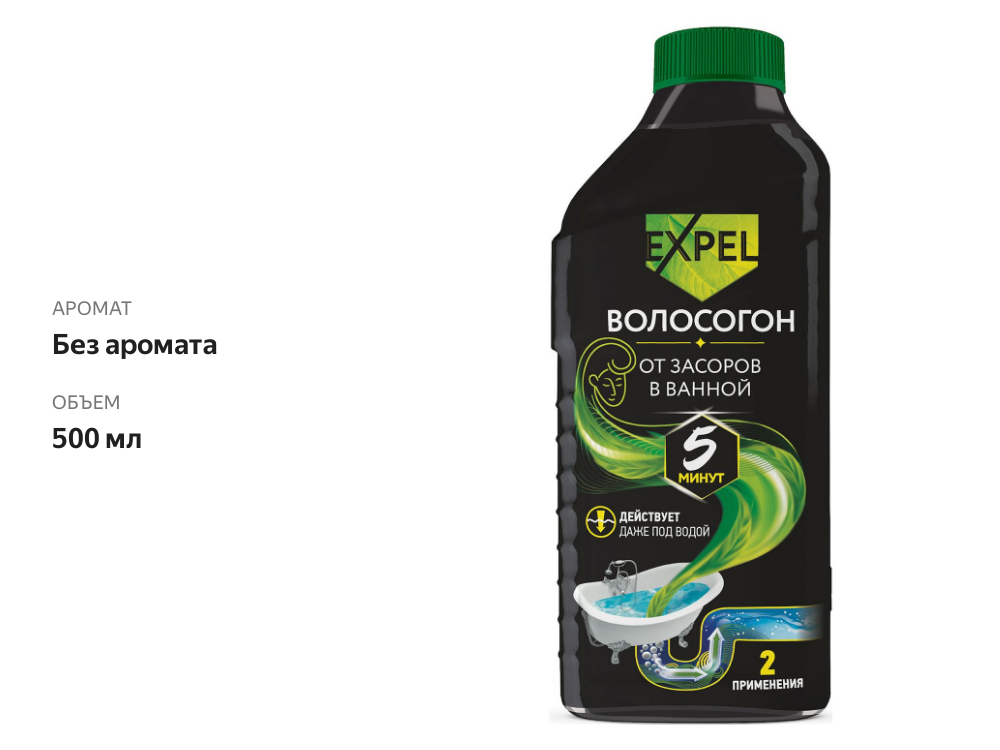 

Гель для устранения засоров Expel Волосогон 500 мл