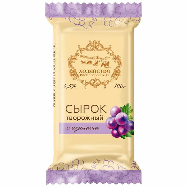 Сырок творожный Хозяйство Васильевой А.В. с изюмом 4.5% 100 г