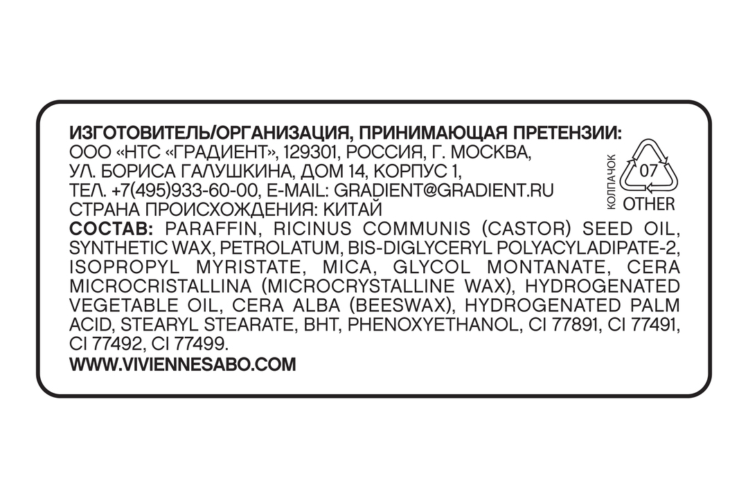 

Карандаш для бровей Vivienne Sabo Coup de Genie тон 001