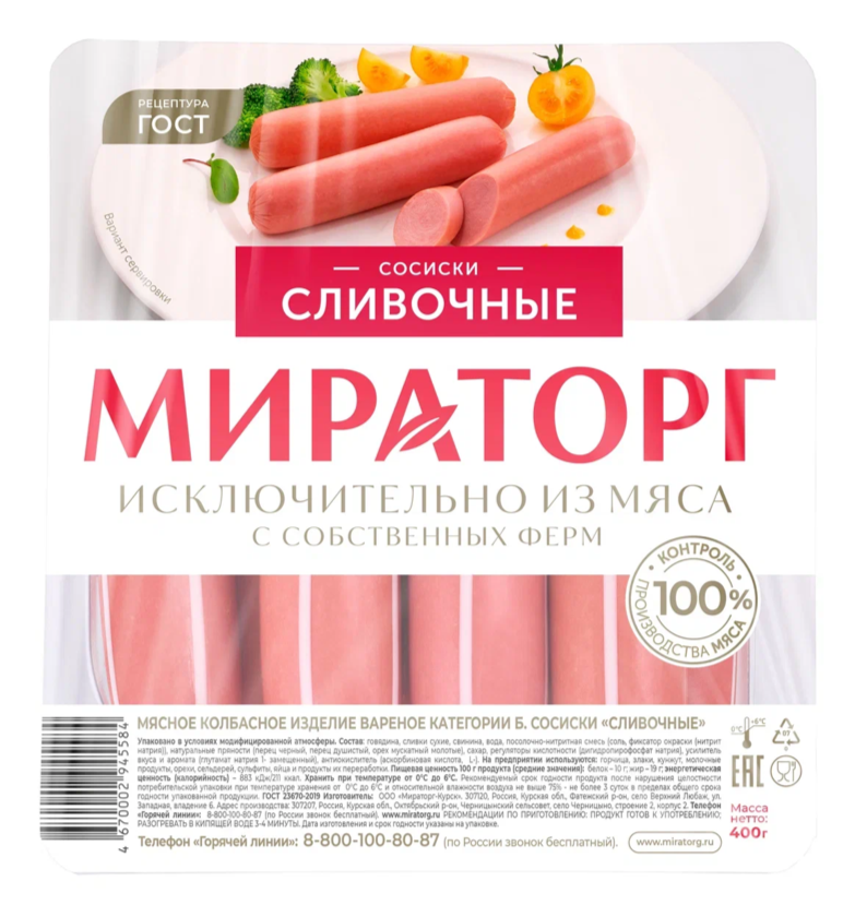 

Сосиски Мираторг Сливочные ГОСТ 400 г